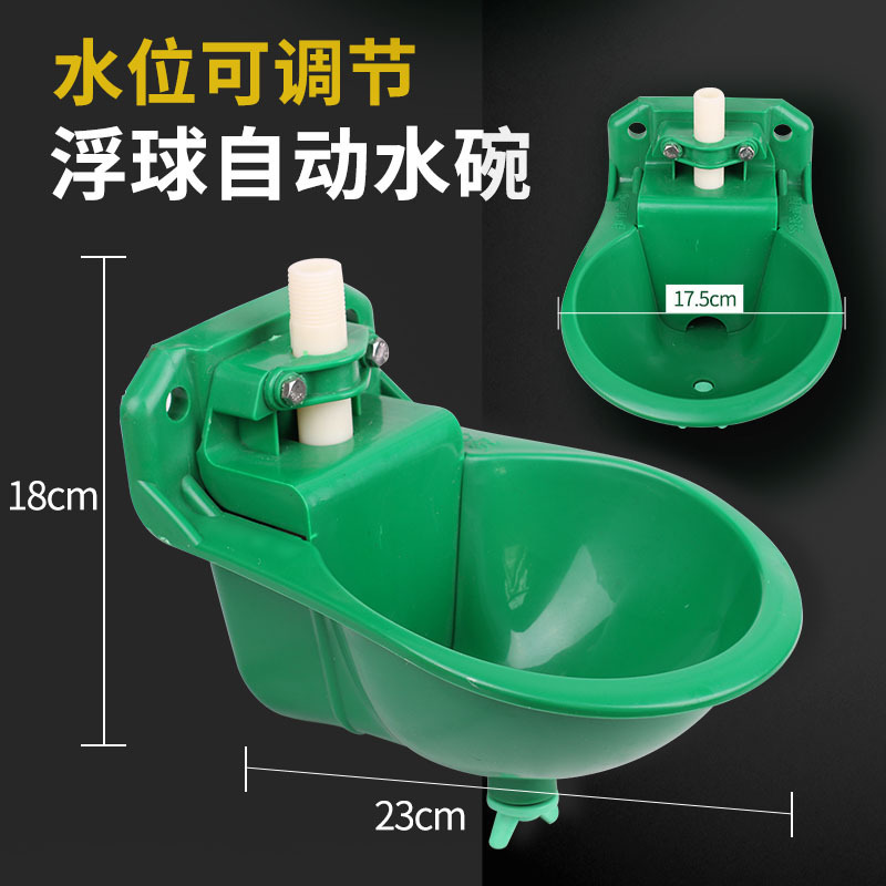 Automatic drinking bowl for sheep plastic copper valve drinking fountain for sheep automatic drinking floating ball water bowl drinking sink for anti-fall and touch breeding