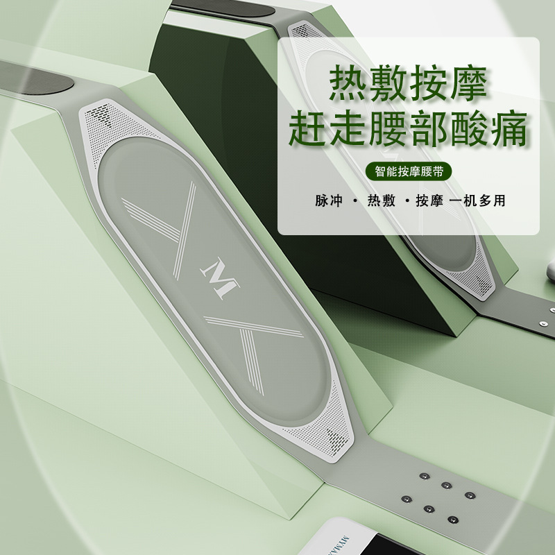2025新款腰部按摩器 电脉冲理疗热敷护腰 家用充电便携多功能腰带|undefined