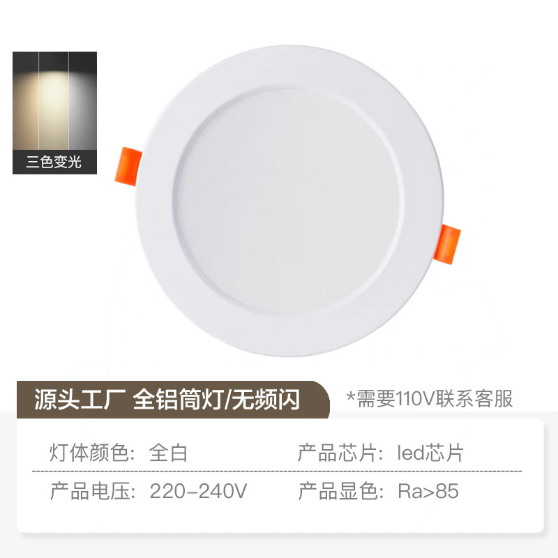 Downlight LED para el Hogar 8W de Aluminio Empotrable Antideslumbrante Luz Tricolor