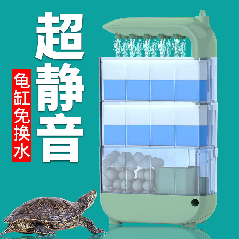 乌龟缸过滤器净水吸粪吸便免换水龟缸超低水位过滤器循环水泵