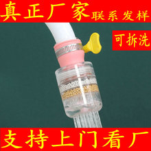 共润可拆洗078水龙头过滤器 防溅过滤器 滤水器 防溅水龙头花洒