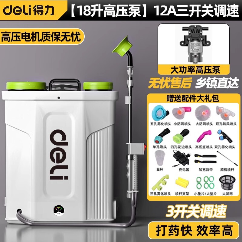 デリ電動噴霧器 新型農業用電動噴霧器 背負式噴霧器 家庭用農薬噴霧器|undefined