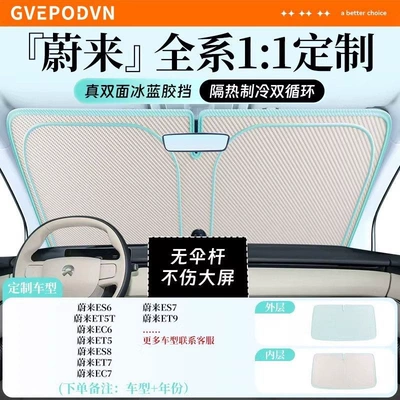 Car Interior Sunshade, Sun Protection Car snow shield - flagship-customization-exclusively-for-weilai-true-double-sided-ice-blue-glue-enjoy-a-cool-summer-storage-bag