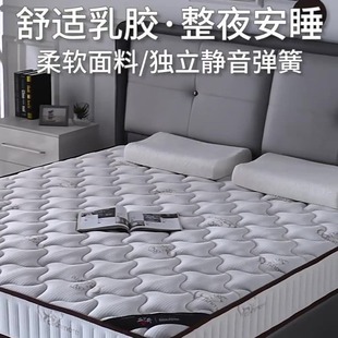 Household latex mattress spring mattress hard pad economical latex soft and hard dual-purpose independent spring mattress wholesale