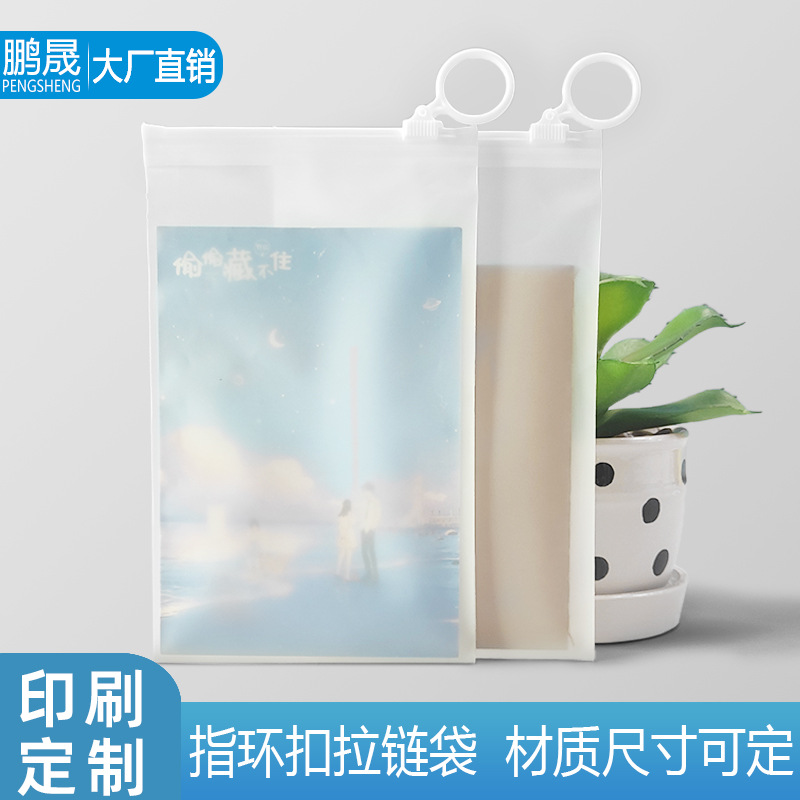 pe塑料自封袋磨砂密封袋笔芯拉环袋化妆刷笔包装袋粉扑拉链袋