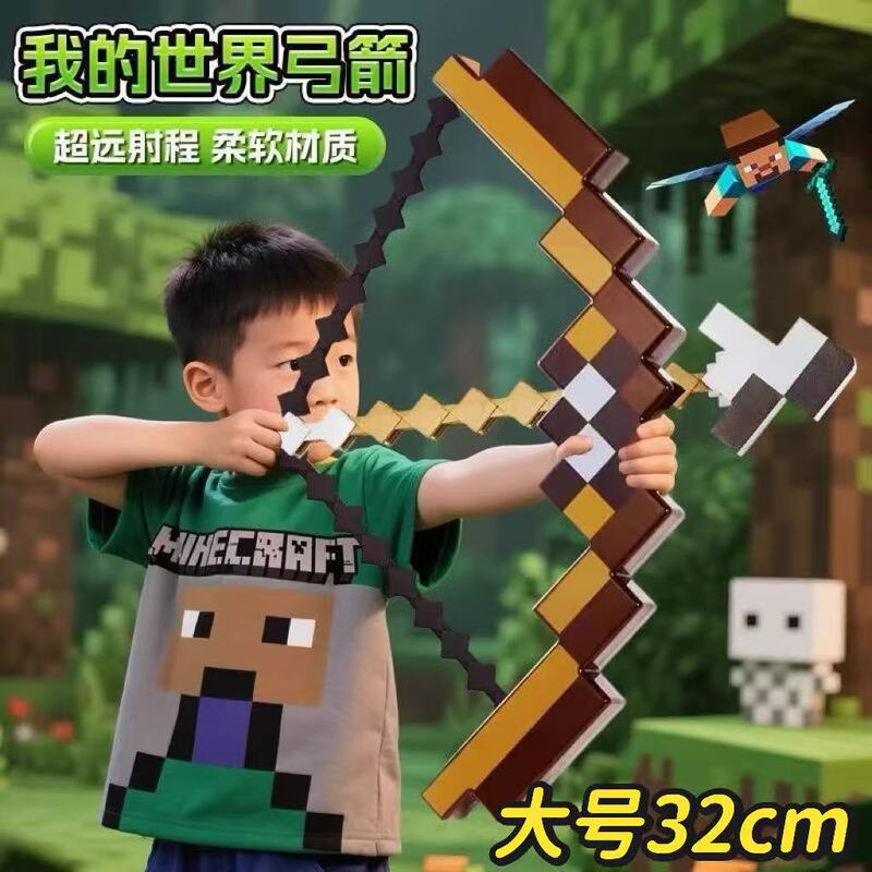 The Same Large Size as Little Red Book, Minecraft Bow and Arrow Mc Enchanted Bow and Arrow Can Launch Creative Students' New and Unique Toys