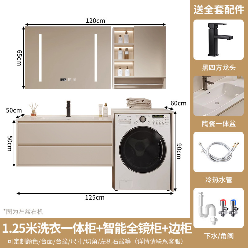 セラミック一体型洗面器洗濯機一体型キャビネット浴室洗面器キャビネット組み合わせ洗面器スマートミラーキャビネット洗面器|undefined