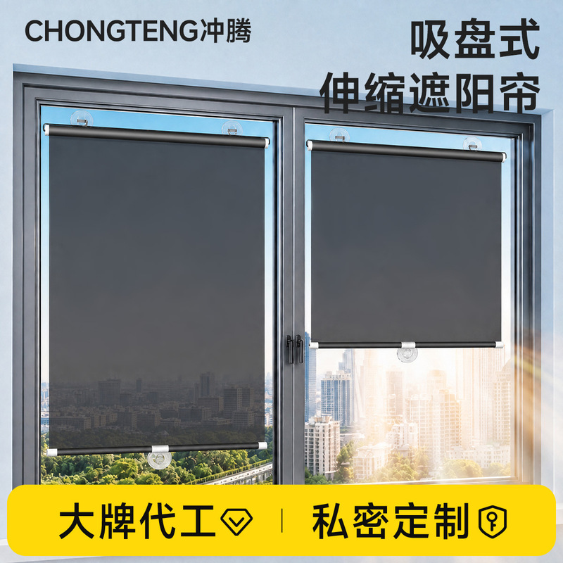 Suction cup car sunshade retractable front sunshade curtain for car, no-drill installation, home balcony window sunshade roller blind Suction cup car sunshade retractable front sunshade curtain for car, no-drill installation, home balcony window sunshade roller blind