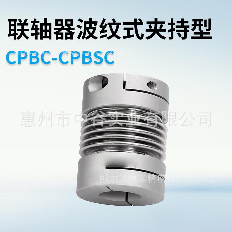 固定型联轴器CPBSC25-LDC[6.4-10/0.1]-RDC6.35代替米苏米ISUMI