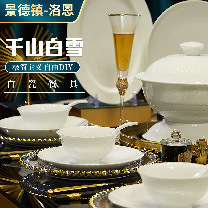 景德镇千山白雪白瓷正德面碗盘子高颜值酒店家用陶瓷餐具散件批发