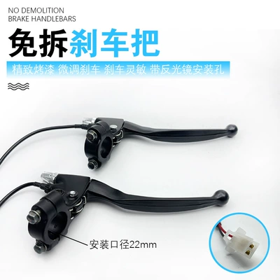 No-disassembly electric scooter brake handle brake handle brake handle with line thickened all-aluminum black brake handle (Other Electric Vehicle Accessories) - remove-the-left-one-of-the-gate-handle
