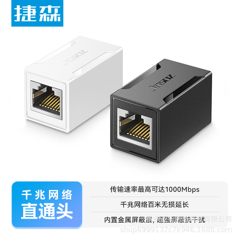 Jesen Network Cable Connector Extension Adapter Gigabit Ethernet Pass-Through Crystal Head Network Adapter Jesen Network Cable Connector Extension Adapter Gigabit Ethernet Pass-Through Crystal Head Network Adapter