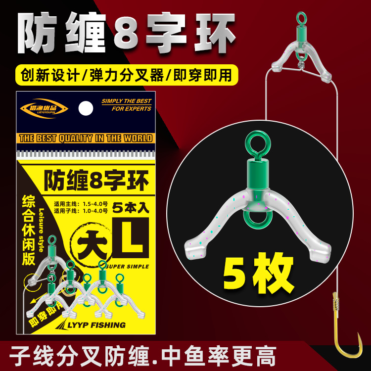 Five bags of bags and anti -entangled 8 -character ring eight…