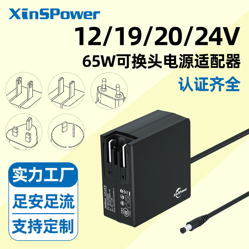 12V/19V/20V/24V Laptop Power Adapter 65W Us/Eu/Uk Standard Convertible Charger