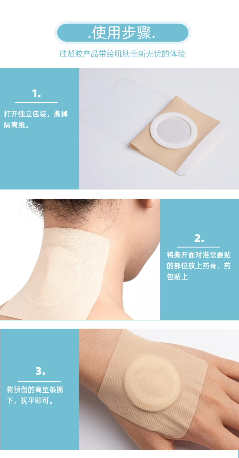 Ten color silicone gel FDA certified navel patch, acupuncture point patch, Sanfu patch, Sanjiu patch, elastic fabric adhesive patch.