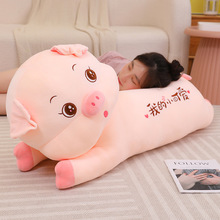 猪猪玩偶睡觉抱女孩毛绒玩具布娃娃小猪公仔抱枕长条儿童生日礼物
