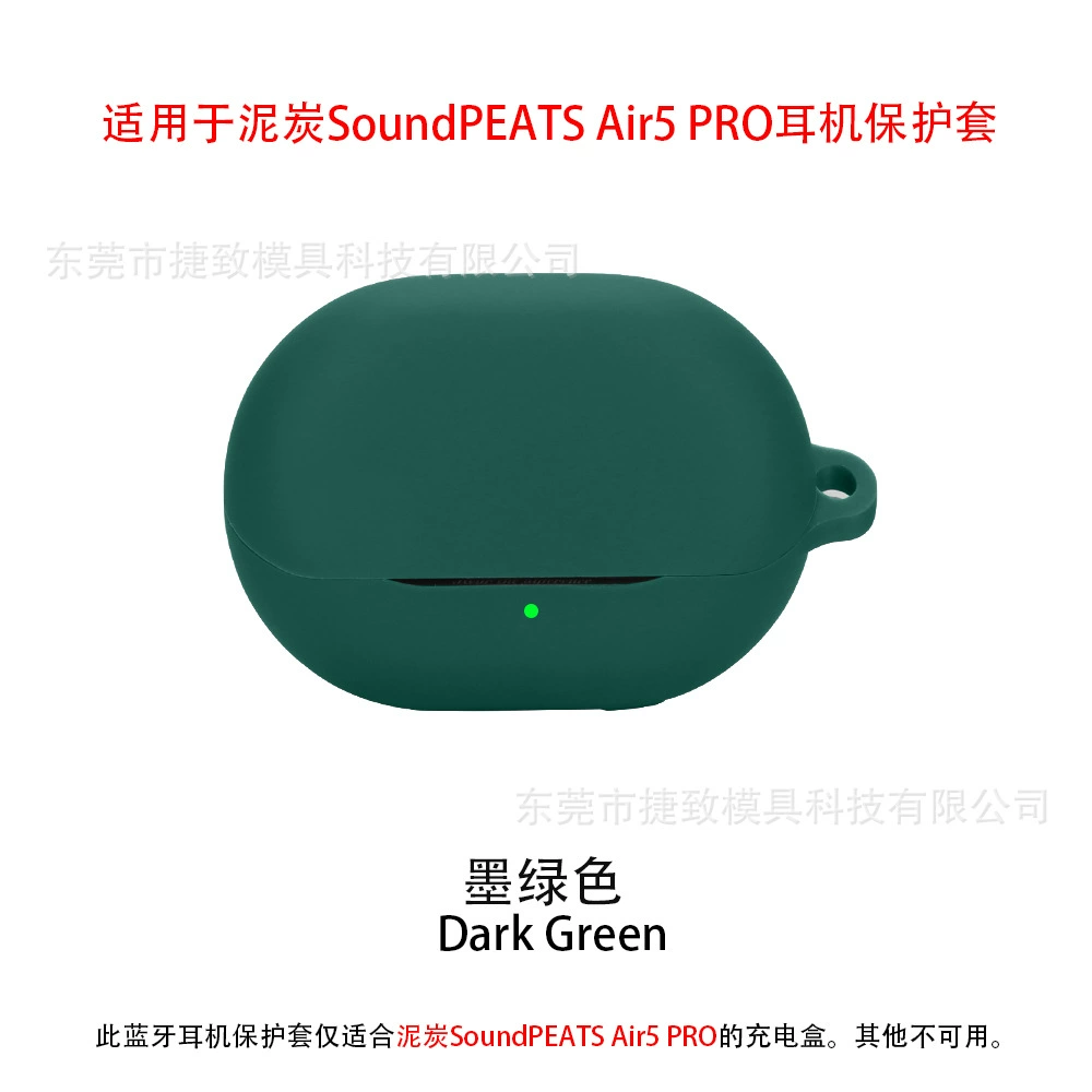 Подходящий защитный чехол силиконовый для наушников Peat SoundPEATS Air5 PRO/Air5 Pro Plus, защитный чехол