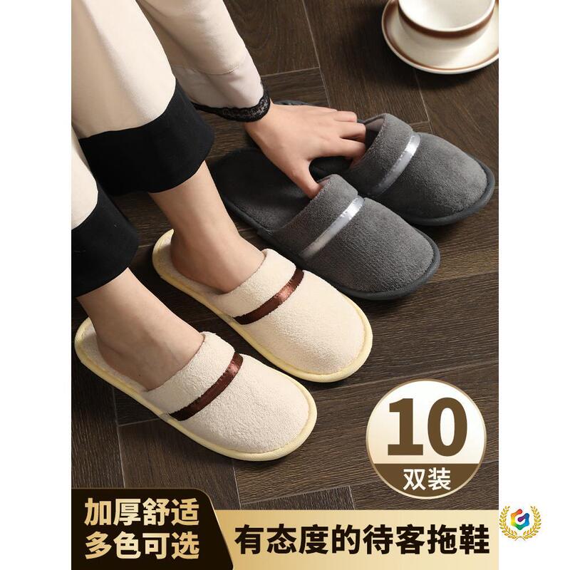 10 Pairs of Disposable Slippers for Guests, Home Indoor Thickened Non-Slip Slippers for Autumn and Winter, Suitable for Hotels and Travel, Portable 10 Pairs of Disposable Slippers for Guests, Home Indoor Thickened Non-Slip Slippers for Autumn and Winter, Suitable for Hotels and Travel, Portable