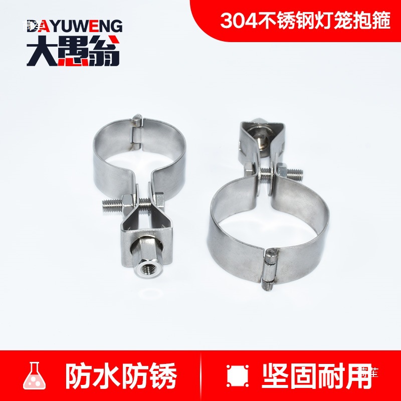 灯笼抱箍304不锈钢管卡万向吊卡夹子铰链型风管水管丝杆吊卡吊架
