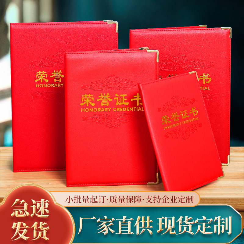 Color-changing leather PU Certificate of Honor Cover Spot Wholesale…