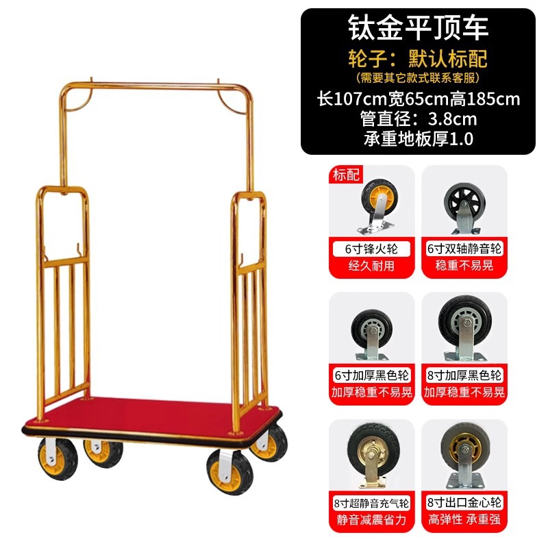 Carro de equipaje del hotel grueso carro de conserje titanio carro de pasajeros a granel ruedas silenciosas carro de equipaje de acero inoxidable