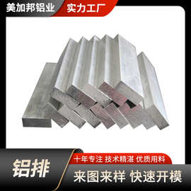 6061扁条工业铝排 方条工业薄铝板铝块纯铝合金板建筑矩形铝条