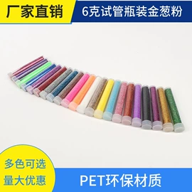 金葱粉;美甲饰品;拼图、拼板