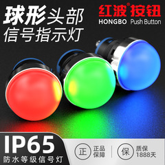 22 ミリメートルレッドウェーブ電源 LED インジケータライト高輝度赤 24 220V 防水新エネルギー充電パイル信号灯