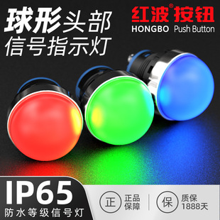 22mm Red Wave Power Led Indicator Light High Brightness Red 24 220V Waterproof New Energy Charging Pile Signal Light