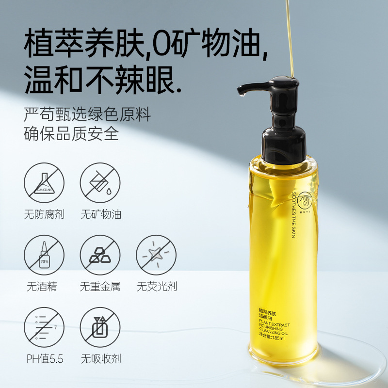 黑茶卸妆油女正品旗舰店官方品牌水液膏脸眼唇温和深层清洁敏感肌|undefined