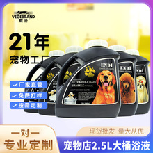 亨蒂宠物店专用狗狗沐浴露大桶装2.5L洗发水去污留香香波浴液批发