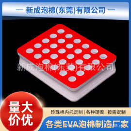 EVA+珍珠棉试管内托 eva泡棉内衬玻璃瓶辅助包装材料 厂家供应