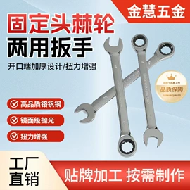 拉马;棘轮扳手;厨用龙头