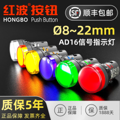 8 12 16 22mm赤波交流直流表示灯LED電源赤緑青色12 24 220V