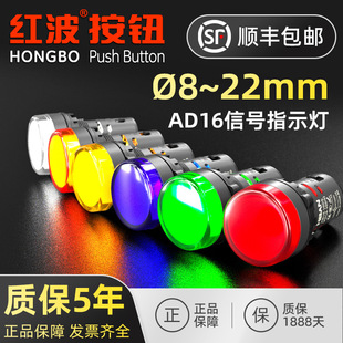 8 12 16 22mm red wave AC DC indicator LED power supply red Green Blue 12 24 220V