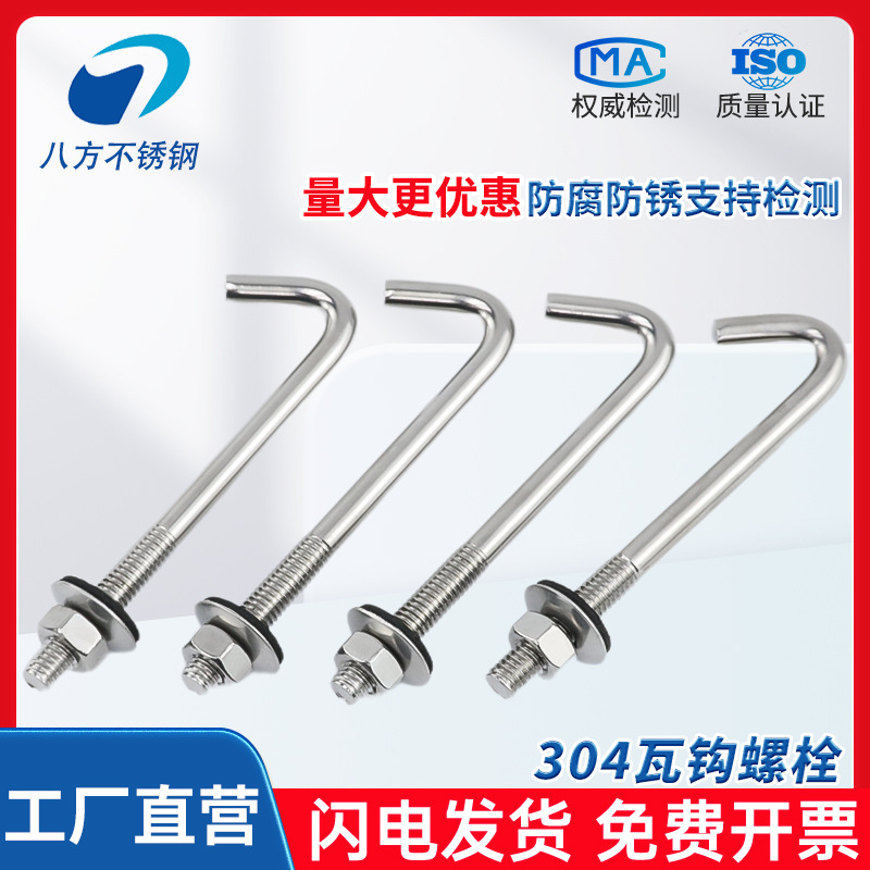304 acero inoxidable gancho tornillo gancho perno de gancho de ángulo gancho tornillo de gancho de asbesto gancho de alambre de gancho de ángulo recto redondo gancho de zapato