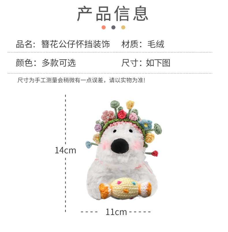 Complete Collection of Car Interior Accessories, Car-Mounted Pocket, Scratchy Puppy Doll, Turn Signal Wiper Doll, Doll
