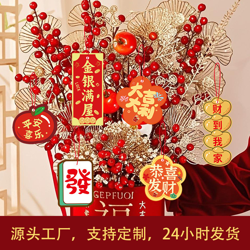 新款客厅装饰摆件发财果福桶过新年马年绿植挂件卡片吉祥吊牌挂饰|undefined