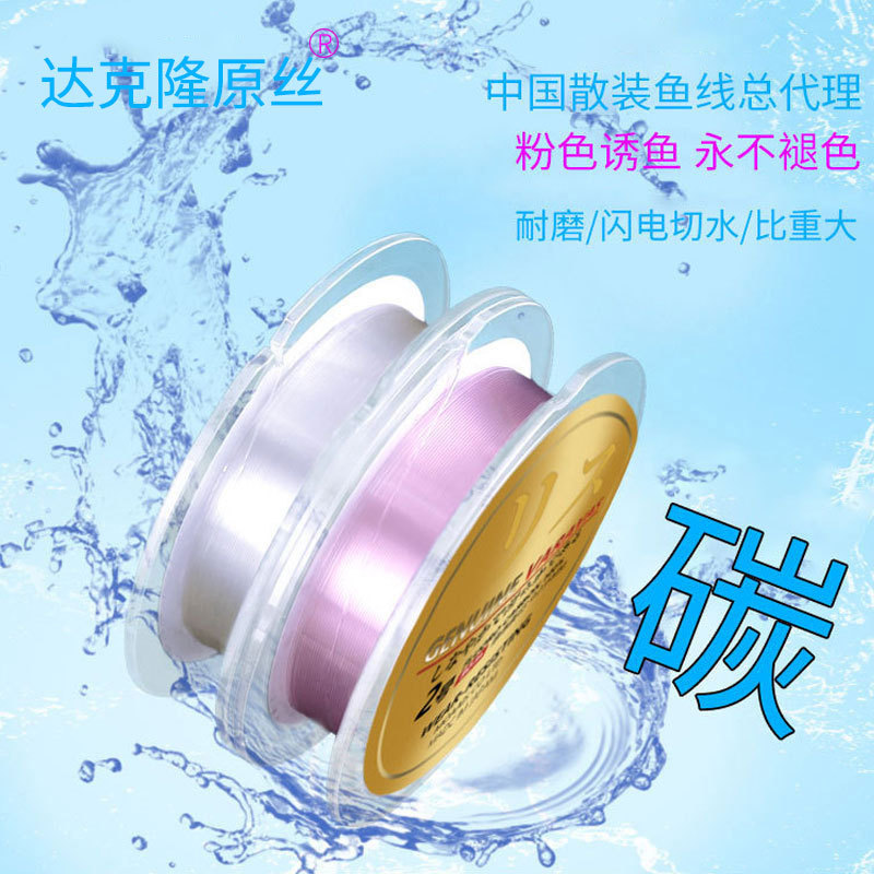 粉色鱼线达克隆原丝超耐磨碳素线大比重超柔软闪电切水零吸水鱼线