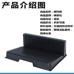 Gundam model panel frame rack integrated assembly and easy-to-take plug-in rack