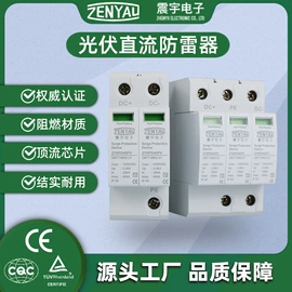 浪涌保护器;防雷器;防雷箱