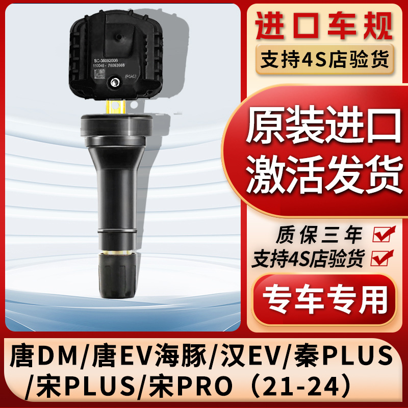 Adaptable al sensor de presión de neumáticos BYD Songmax Qin80 yuan ev Tangdm Speed Sharp integrado monitor de presión de neumáticos para automóviles