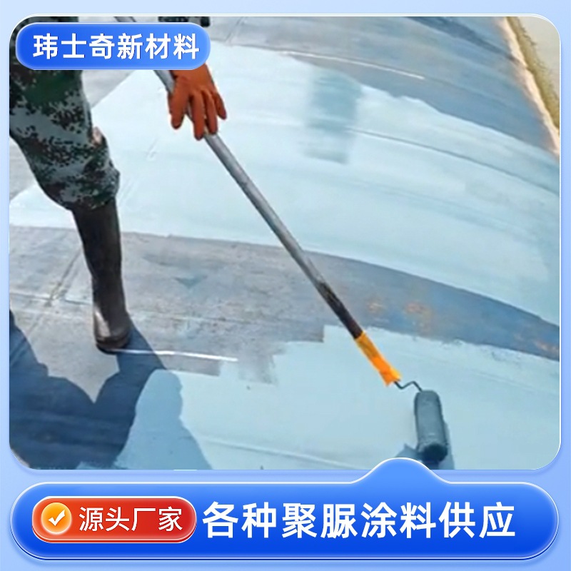 厂家供应 天冬聚脲涂料 室外瓷砖维修补漏防水涂料屋顶聚脲涂料