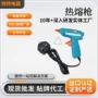 ce定制手工欧式热胶枪
