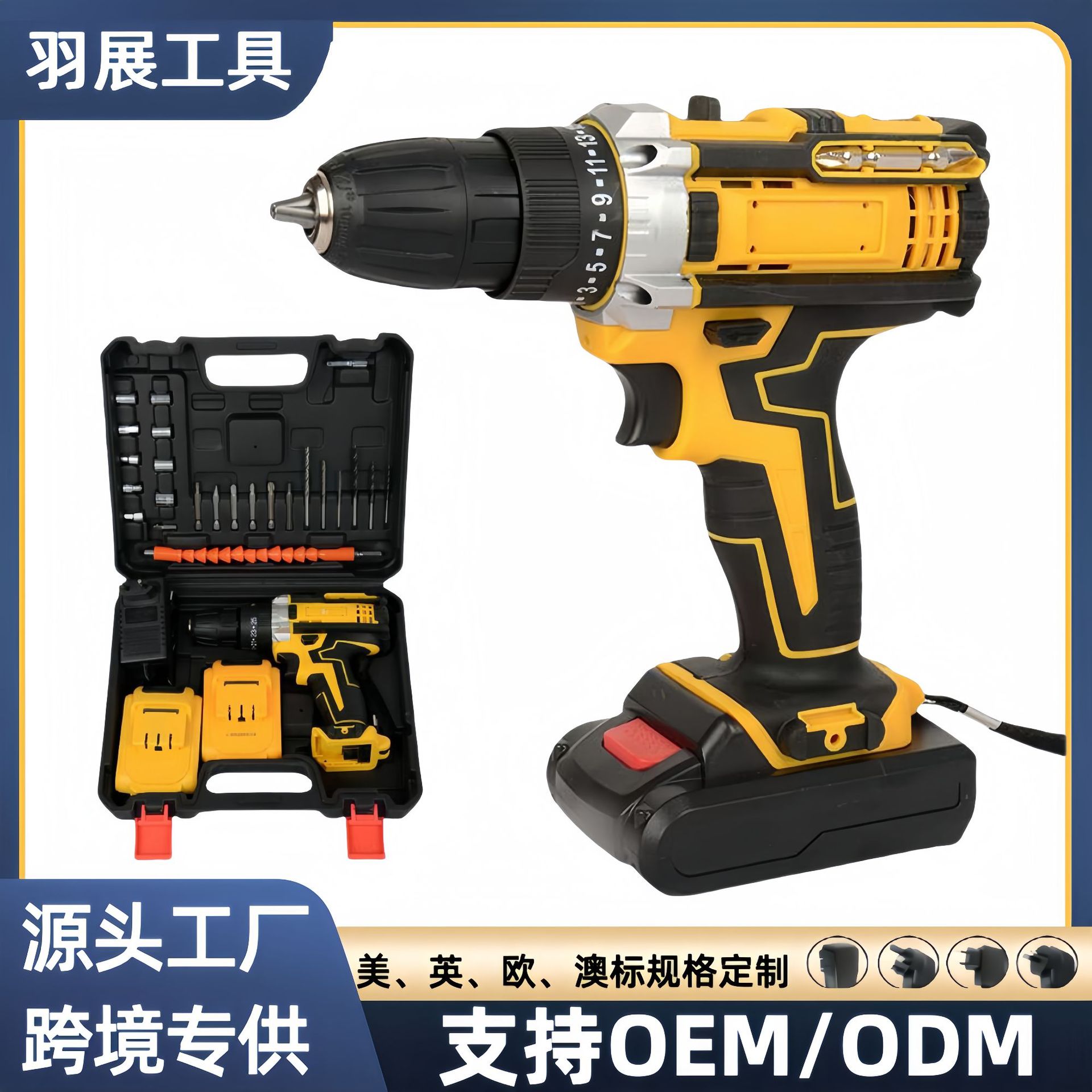 跨境外贸多功能锂电钻螺丝刀套装充电手电钻冲击钻家用手枪钻批发