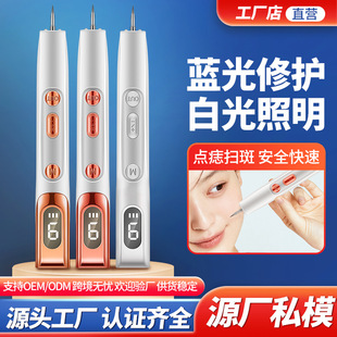 Dot mole pen freckle pen spot pen wart wart small white beauty picosecond scallop pen mole can be sent on behalf