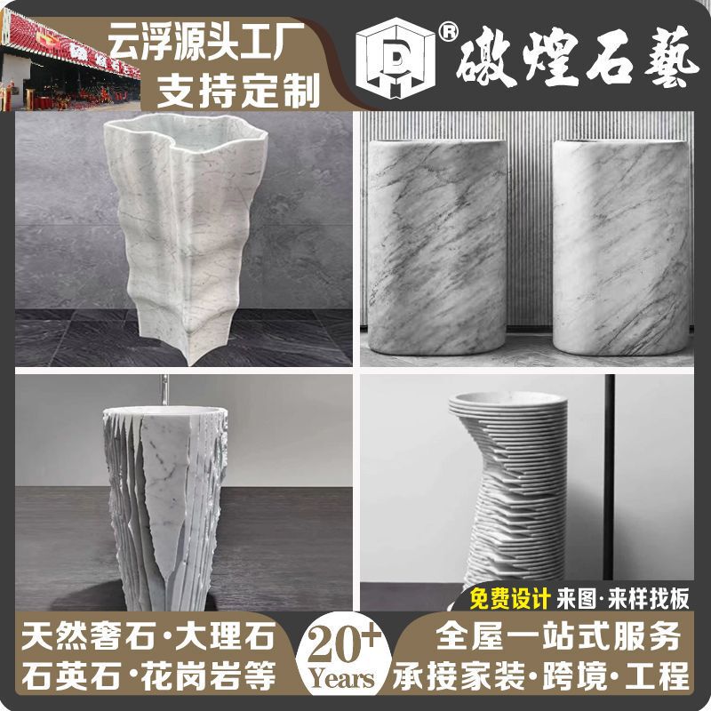 Factory Direct Sales of Yunfu Natural Marble Washbasin Pedestal, Light Luxury Stone Pedestal Basin, Customizable Factory Direct Sales of Yunfu Natural Marble Washbasin Pedestal, Light Luxury Stone Pedestal Basin, Customizable