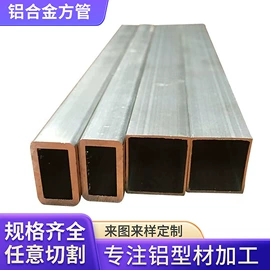 铝及铝合金材;台球配件;家具拉手