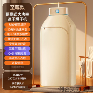 German Clothes Dryer Household Dryer Foldable Quick Air Drying Baby Clothes Dormitory Small Portable Clothes Dryer
