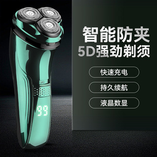 New electric shaver intelligent digital display razor men's floating three-head portable beard knife manufacturers wholesale